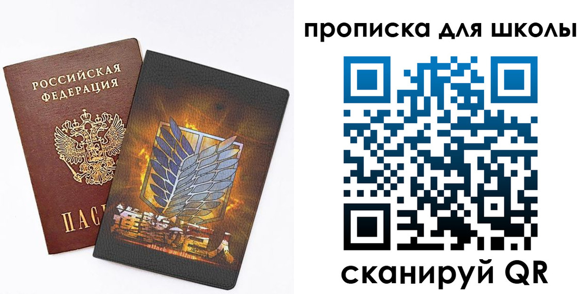 временная регистрация для всех в Владивостоке