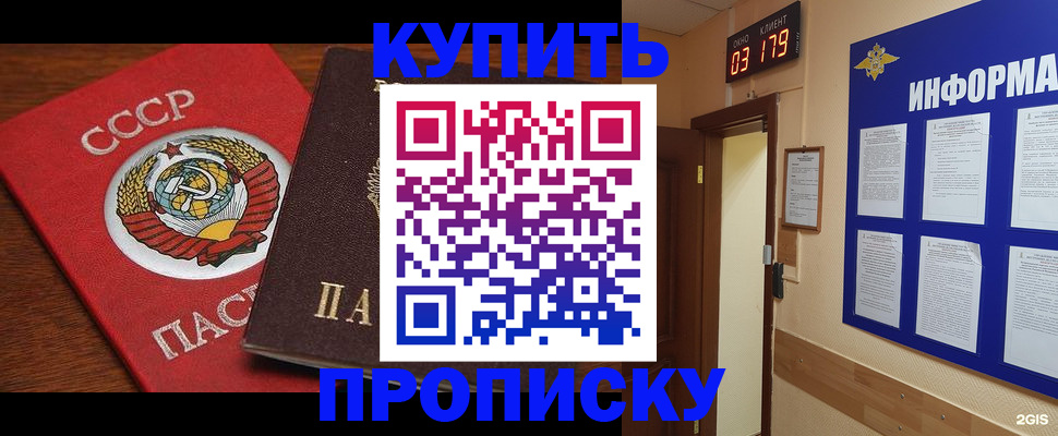 временная регистрация надежно в Владивостоке