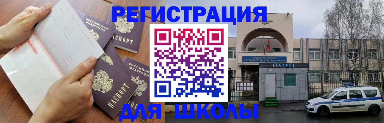 прописка в квартире в Владивостоке